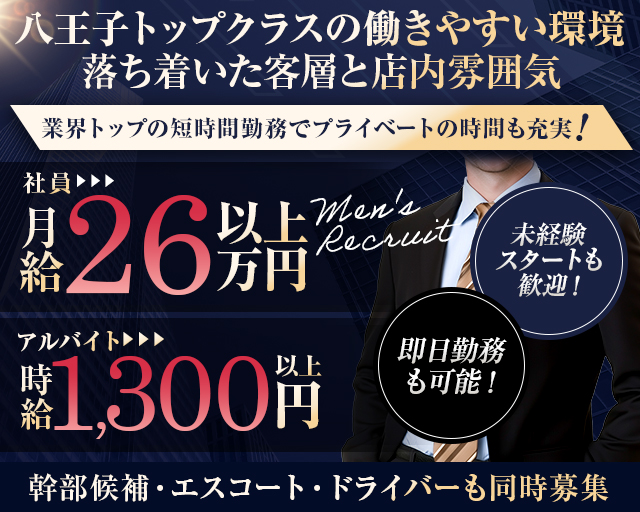 姉・半熟キャバ AMBER（アンバー）のキャバクラボーイ・黒服求人