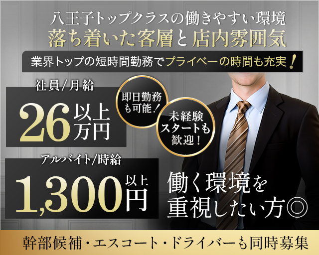 姉・半熟キャバ AMBER（アンバー）のキャバクラボーイ・黒服求人