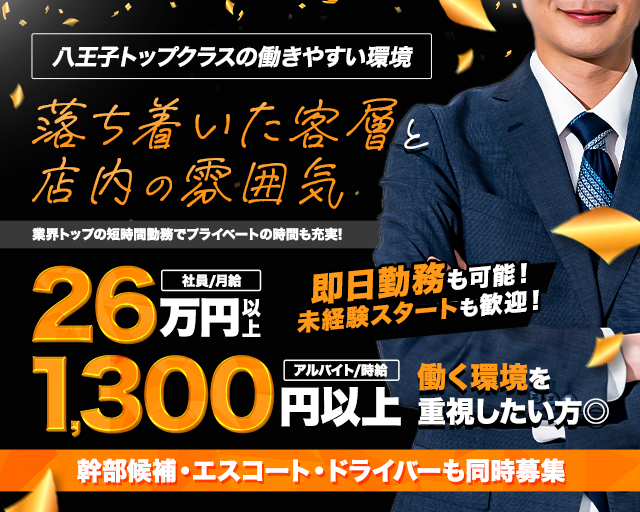 姉・半熟キャバ AMBER（アンバー）のキャバクラボーイ・黒服求人