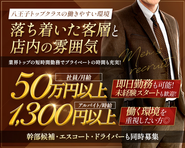 姉・半熟キャバ AMBER（アンバー） の男性求人【ジョブショコラ】