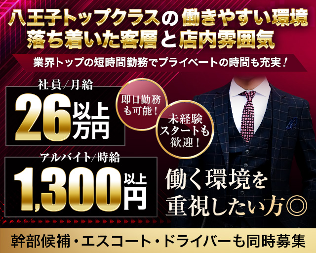 姉・半熟キャバ AMBER（アンバー）のキャバクラボーイ・黒服求人