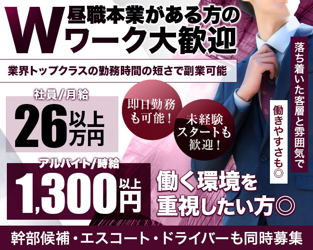 姉・半熟キャバ AMBER（アンバー）のキャバクラボーイ・黒服求人