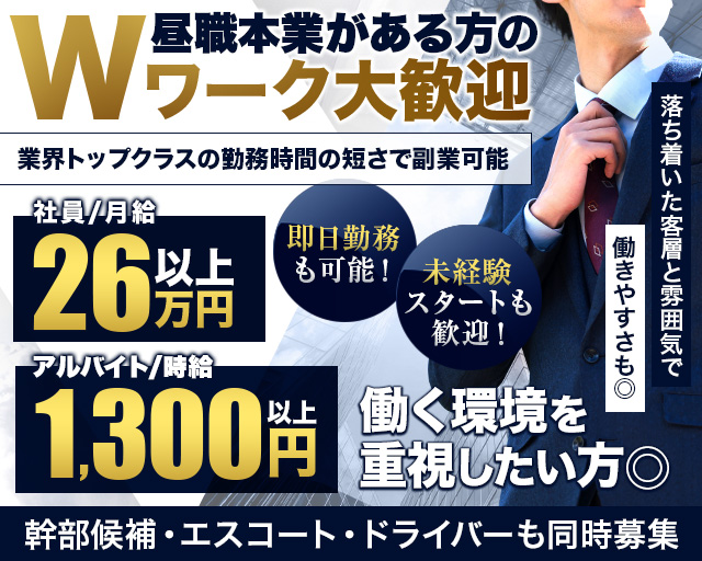姉・半熟キャバ AMBER（アンバー） の男性求人【ジョブショコラ】