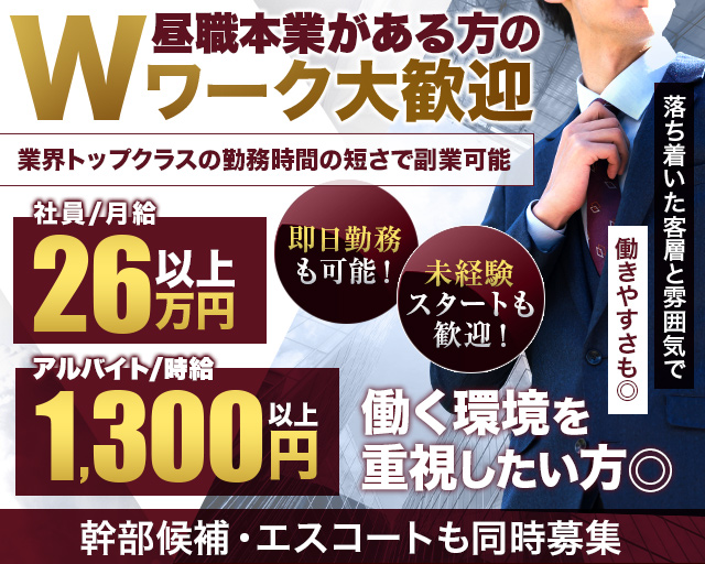 姉・半熟キャバ AMBER（アンバー） の男性求人【ジョブショコラ】