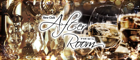 【千歳烏山】NewClub AfterRoom (アフタールーム)【公式求人情報】(千歳烏山)のボーイ・男性求人