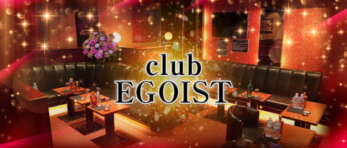 【姉・熟女キャバクラ】美魔女club EGOIST~エゴイスト~【公式求人情報】(赤羽)のボーイ・男性求人