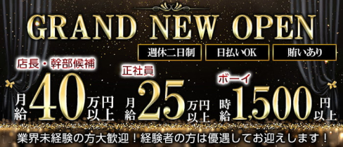 CLUB REGULUS(レグルス)【公式求人情報】(北新地)のボーイ・男性求人