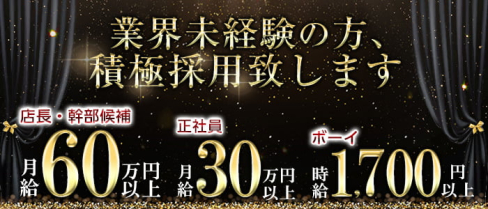 CLUB REGULUS(レグルス)【公式男性求人情報】(北新地)のボーイ・男性求人