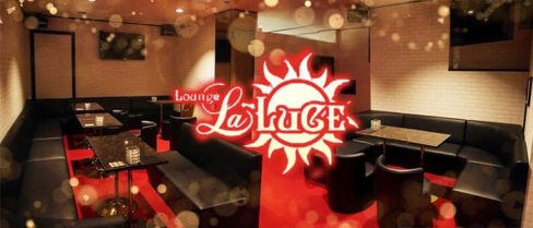【伊勢原】La LUCE(ラ・ルーチェ)【公式求人情報】(本厚木)のボーイ・男性求人