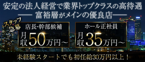 twinkle FUTAKO(トゥインクル)【公式求人情報】(二子玉川)のボーイ・男性求人