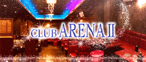 CLUB ARENAⅡ(アリーナ)【公式求人・体入情報】(亀有)のボーイ・男性求人