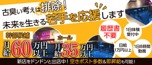 【西川口駅徒歩30秒】GIRLS BAR Cookie Land (クッキーランド)【公式求人情報】(大宮)のボーイ・男性求人