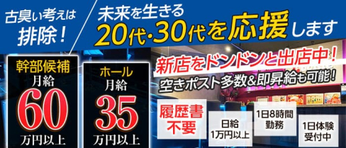 【西川口駅徒歩30秒】GIRLS BAR Cookie Land (クッキーランド)【公式求人情報】(大宮)のボーイ・男性求人