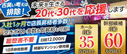 【西川口駅近】cafe & bar Cookie Land (クッキーランド)【公式男性求人】(川口)のボーイ・男性求人