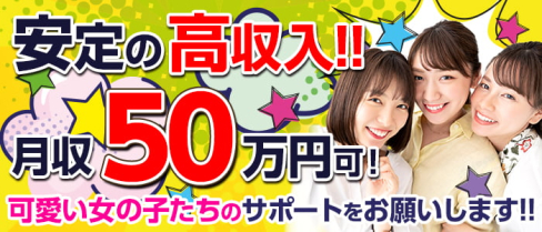 【東十条】Sugar Rally(シュガーラリー)【公式求人情報】(赤羽)のボーイ・男性求人