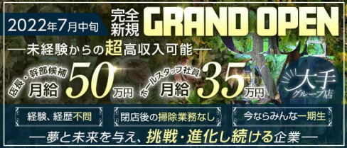 GLAMOROUS(グラマラス)【公式求人情報】(錦)のボーイ・男性求人