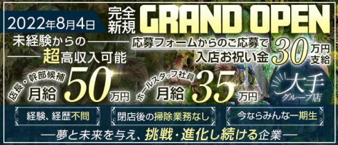 GLAMOROUS(グラマラス)【公式求人情報】(錦)のボーイ・男性求人