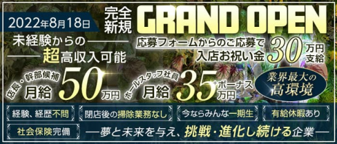 【錦】GLAMOROUS(グラマラス)【公式求人情報】(錦)のボーイ・男性求人