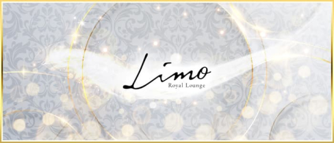 Limo royal lounge(リモ)【公式求人情報】(甲府)のボーイ・男性求人