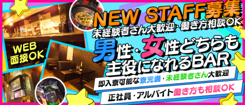BAR ZERO(ゼロ)【公式男性求人情報】(渋谷)のボーイ・男性求人