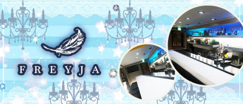 Cafe&Bar FREYJA (フレイヤ)【公式求人・体入情報】(梅田)のボーイ・男性求人