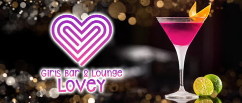 【コンカフェ】Girls Bar&Lounge LOVEY(ラヴィー)【公式求人・体入情報】(千葉)のボーイ・男性求人