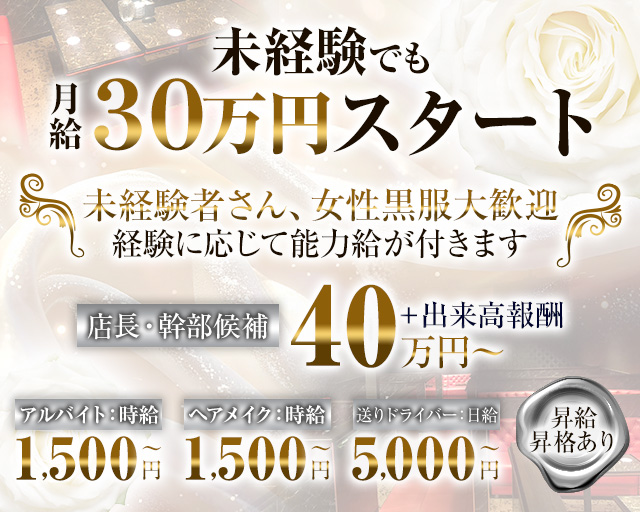 Club Amour（アムール）のキャバクラボーイ・黒服求人