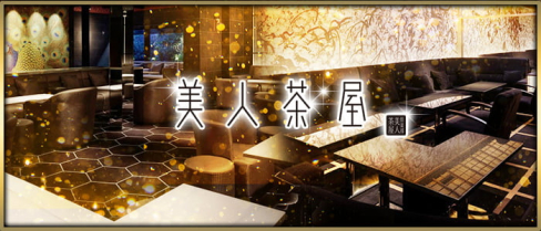 美人茶屋祇園【公式求人・体入情報】(祇園)のボーイ・男性求人
