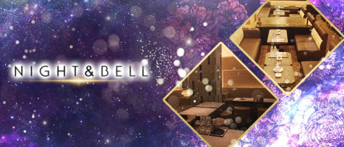 NIGHT&BELL〈ナイト&ベル〉【公式求人・体入情報】(北新地)のボーイ・男性求人