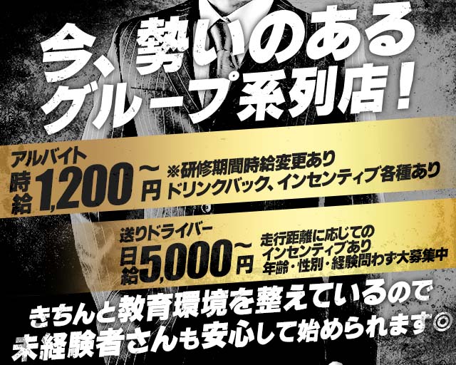 secret（シークレット）のガールズバーボーイ・黒服求人