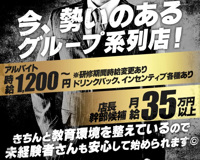 secret（シークレット）のガールズバーボーイ・黒服求人