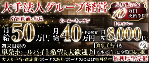 Club 六華(ロッカ)【公式男性求人情報】(上野)のボーイ・男性求人