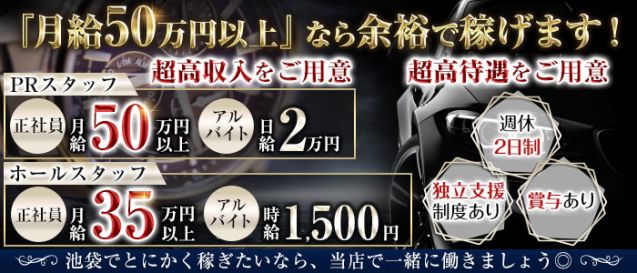 Girls Bar Hello Heaven ハローヘブン 公式男性求人情報 池袋 の求人 キャバクラボーイ求人 夜職 ジョブショコラ メンズ 男 Girls Bar Hello Heaven ハローヘブン 公式男性求人情報 池袋 の求人 キャバクラボーイ求人 夜職 ジョブショコラ メンズ 男