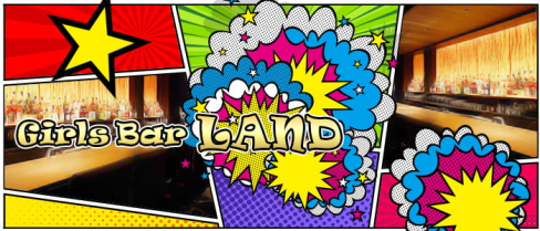 Girls Bar LAND(ランド)【公式求人・体入情報】(八王子)のボーイ・男性求人