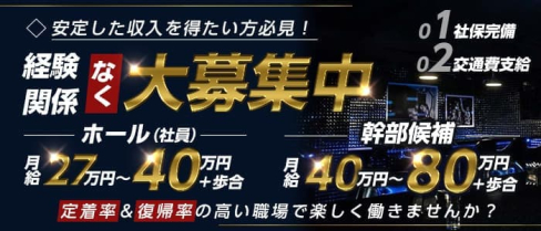 【津田沼】美one(ビーワン)【公式求人・体入情報】(西船橋)のボーイ・男性求人