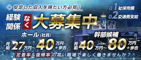 【津田沼】美one(ビーワン)【公式求人】(船橋)のボーイ・男性求人