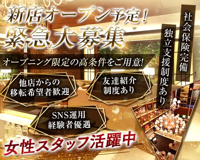 【会員制】LOUNGE LUBRAN 〜ルブラン〜のラウンジボーイ・黒服求人