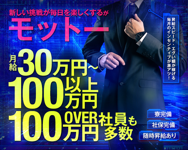 花灯（はなび）のキャバクラボーイ・黒服求人