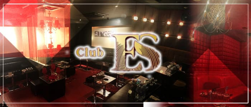 club ES(エス)【公式求人・体入情報】(流川)のボーイ・男性求人