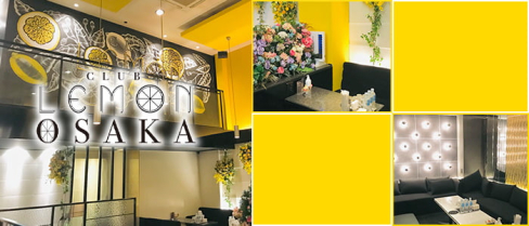 LEMON OSAKA - レモン オオサカ【公式求人・体入情報】(難波)のボーイ・男性求人