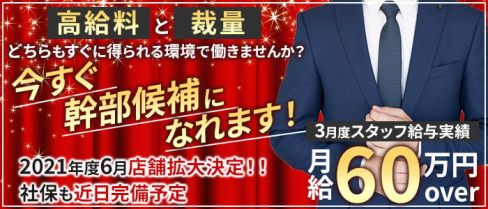 【24時間営業中】JJ-自由時間【公式求人・体入情報】(新橋)のボーイ・男性求人