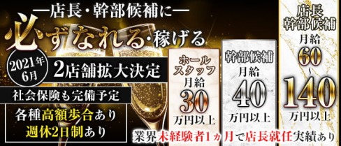 私服ガールズバー JJ-自由時間(ジユウジカン)【公式求人】(新橋)のボーイ・男性求人