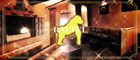 CLUB RAFTEL(ラフテル)【公式求人・体入情報】(祇園)のボーイ・男性求人