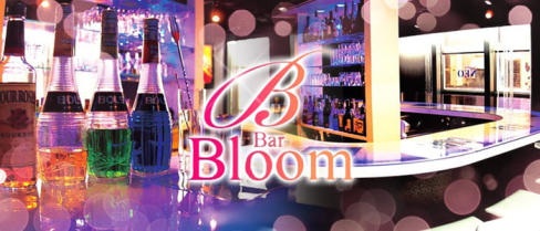 Bar BLOOM (ブルーム)【公式求人・体入情報】(梅田)のボーイ・男性求人