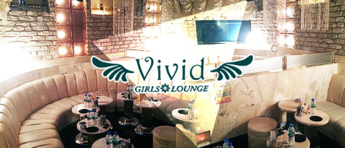 【昼・夜】Girls Lounge VIVID(ヴィヴィッド)【公式求人・体入情報】(調布)のボーイ・男性求人