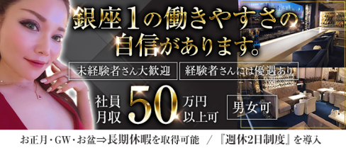 Brilliant(ブリリアント)【公式求人・体入情報】(銀座)のボーイ・男性求人