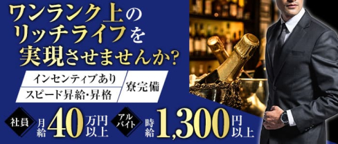 New Club Jewelry(ジュエリー)【公式求人・体入情報】(柏)のボーイ・男性求人