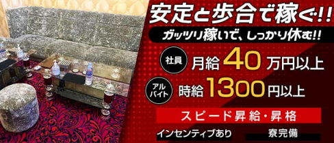 New Club Jewelry(ジュエリー)【公式求人】(柏)のボーイ・男性求人
