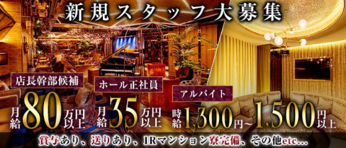 club Le Pin(クラブルパン)【公式男性求人情報】(大宮)のボーイ・男性求人