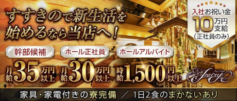札幌Fairy(フェアリー)【公式男性求人】(すすきの)のボーイ・男性求人